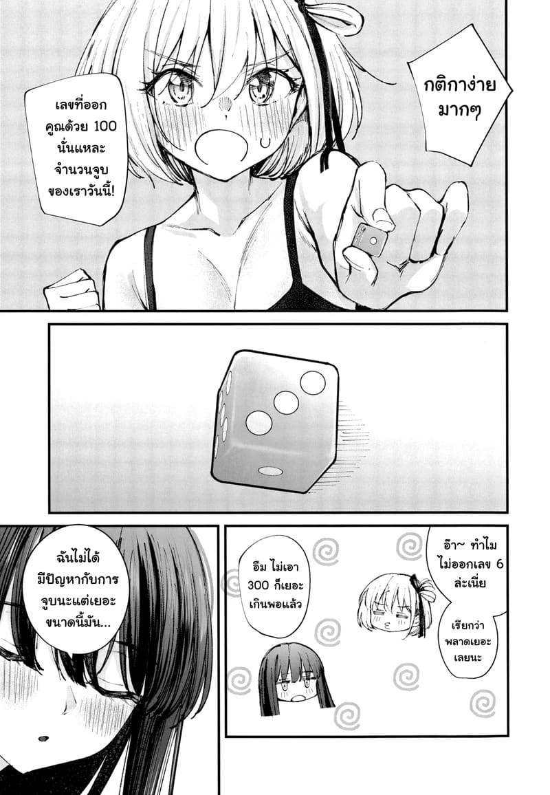 จูบ ดูด ดื่ม